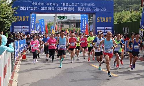 半马对身体伤害多大_迷你马拉松5km规定时间