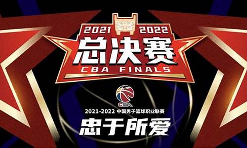 cba总决赛2024时间第二场,cba总决赛第二什么时候打