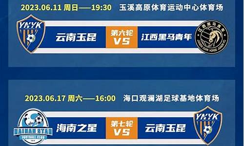 2021中乙联赛比赛时间_2021中乙联赛赛程第一阶段