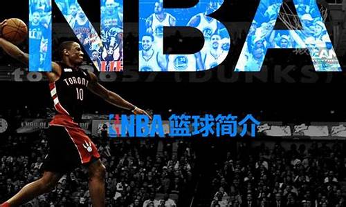 nba发展现状_nba的发展阶段