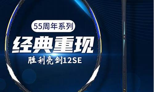 羽毛球拍挑战者88,victor胜利羽毛球拍挑战者9800