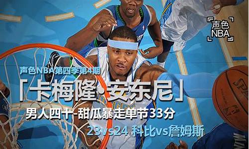 新浪nba体育直播回放_nba新浪体育CCTV5