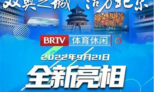 体育赛事频道节目表单_体育赛事频道开播