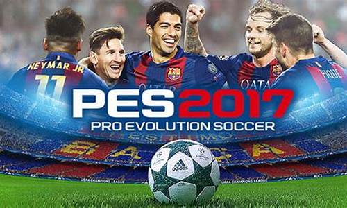 pes2017大师联赛薪资预算,pes2017大事联赛国家队