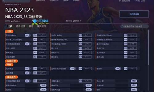 nba2k23修改器打生涯封号吗_nba2k23修改器