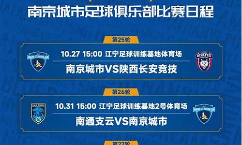 中甲联赛2023赛程表最新比分,中甲联赛2023赛程表