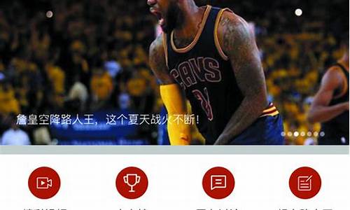 虎扑nba手机虎扑,手机虎扑nba中文网