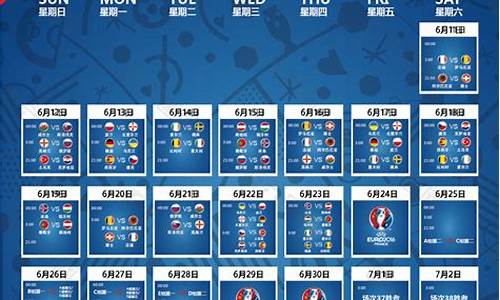 欧洲杯赛程时间2024年,欧洲杯比赛时间2021