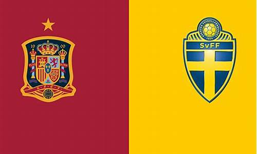 西班牙vs瑞典比赛时间,西班牙vs瑞典在哪里比赛